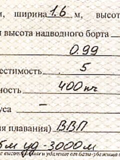 В моем судовом документе только ВВП