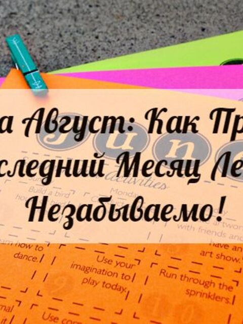 На край света едут даже без хорошей погоды