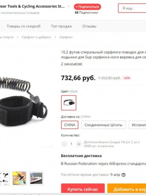Спиральный шнур вместо верёвки у леера