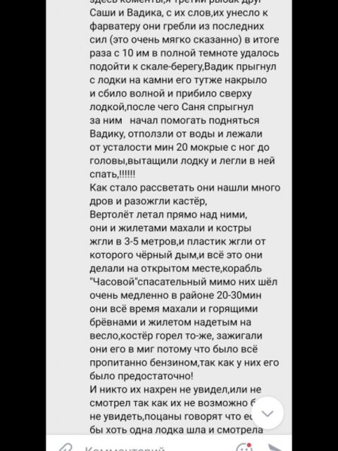 Два вертолета, 5 часов 35 минут
