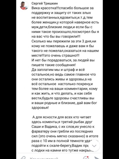 Возвращение в Териберку по скалам