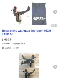 Японский держатель удилища можно поискать б/у во Владивостоке