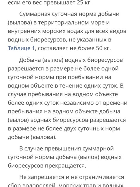 Баренцево море: перед морской рыбалкой проверьте правила и суточную норму вылова