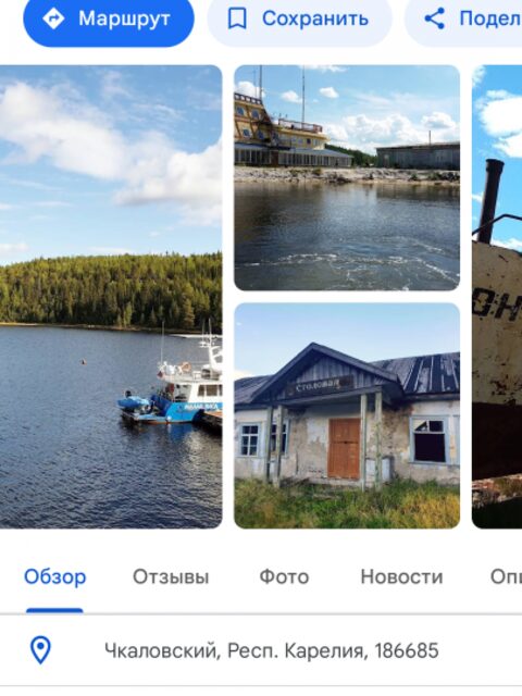 Нереис на карточке Google в Чкаловском