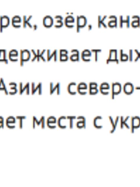 О водяном уже и точности сведений