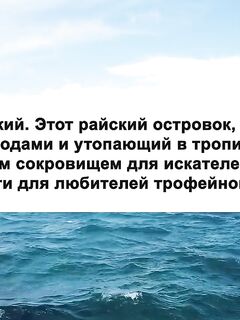 Рыбалка на Маврикии