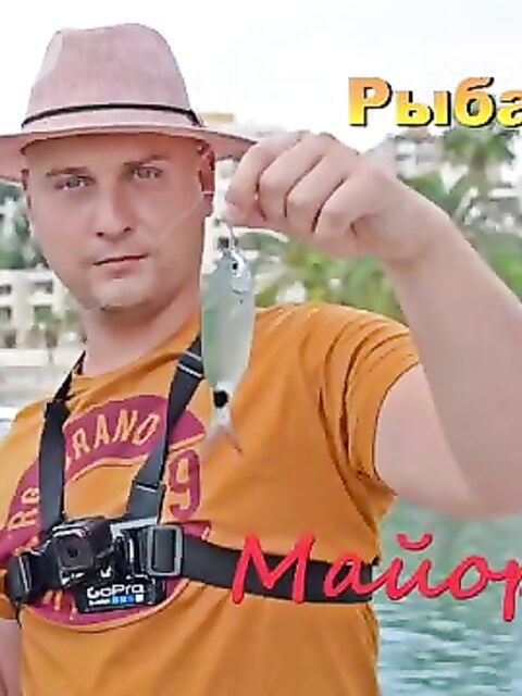 Рыбалка в Пальма-де-Майорке
