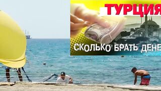 Турция, Сиде - Кызылот: честный большой разбор района #отпусксбмв