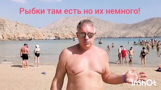 Оманский залив и ловля на камнях. Рыбалка с Валерием