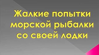 Као Лак - рыбалка в Таиланде