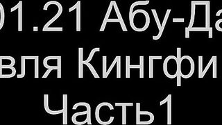 Абу-Даби , ловля Кингфиша , рыбалка в ОАЭ ! Kingfish Abu Dhabi.