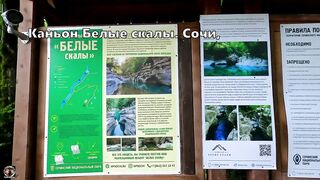 Сочи - поход к Белым скалам и рыбалка у возвратной кромки