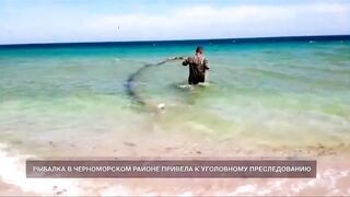 Черноморский район, Крым рыбалка и неприятности с законом