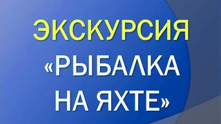 Красное море, Макади и Сафага рыбалка без лишних слов
