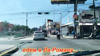 Баяибе, Ла Романа: пляжи и спокойный риф