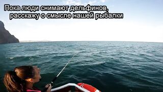 Крым и Коктебель, рыбалка у Золотых Ворот