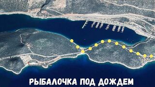 Каш, Турция октябрь охота на фугу у берега