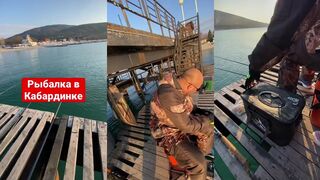 Кабардинка улов с берега как ловили в 2023