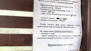 Небуг, озеро рыбалка у деревни 2023