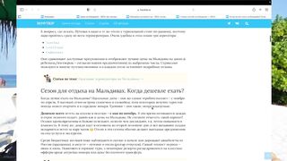 Остров Ukulhas, цены и еда, а где тут рыбалка с берега по вечерам?