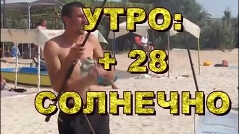 Летняя рыбалка в Кирилловке на Азовском море: удочки у пляжа и отдых на базе