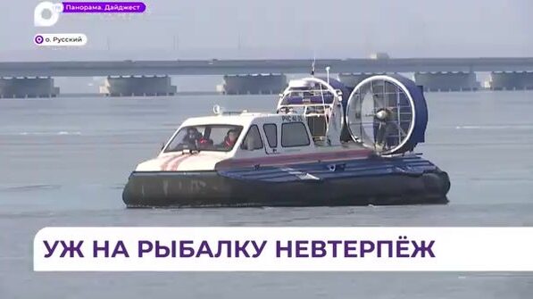 Рыбаки на первом льду бухты Новик у острова Русский: старый репортаж о зимней рыбалке