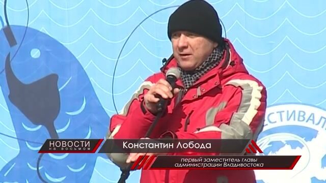 Народная рыбалка на Русском острове: лунки, морская звезда и уха на морозе
