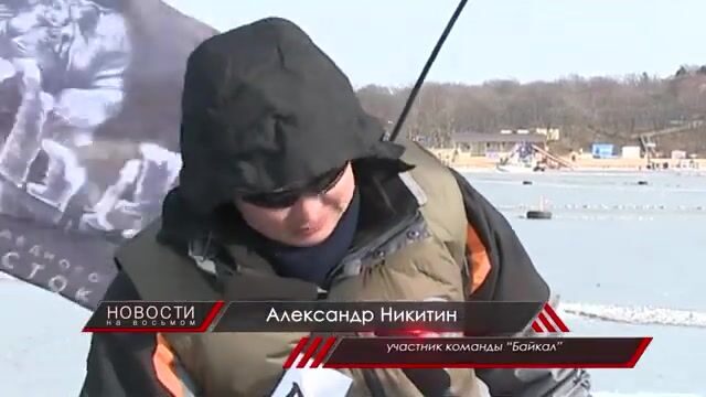 Народная рыбалка на Русском острове: лунки, морская звезда и уха на морозе