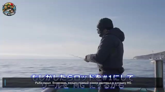 Зимний джиггинг у Раусу на Хоккайдо: поиск королевского лосося и поклевки симы
