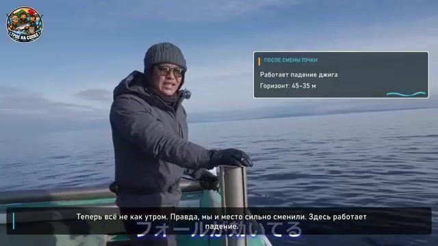 Зимний джиггинг у Раусу на Хоккайдо: поиск королевского лосося и поклевки симы