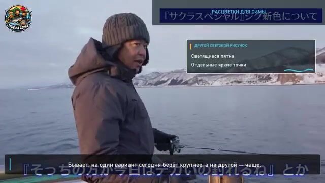 Зимний джиггинг у Раусу на Хоккайдо: поиск королевского лосося и поклевки симы