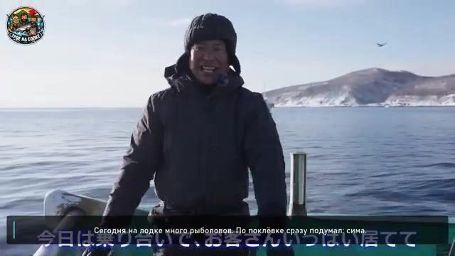 Зимний джиггинг у Раусу на Хоккайдо: поиск королевского лосося и поклевки симы