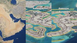 Амвадж, Бахрейн: вечерняя оснастка и где безопасно бросать