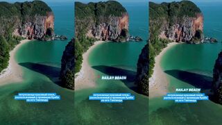 Краби, Railay Beach: красивый пляж, но где здесь безопасная рыбалка со скал?