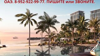 ОАЭ Дубай: апартаменты на Al Marjan Island район Al Amwaj Avenue объект от 46 973 617 руб для инвестиций