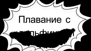 Плавание с дельфинами Zanzibar Kizimkazi деревня у моря и какие вокруг есть туры на морскую рыбалку