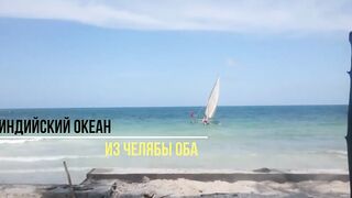 Занзибар Индийский океан на парусной лодке и пляж Michamvi спокойный день у моря