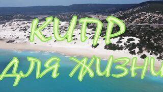 Ослики полуострова Карпас и монастырь Апостола Андрея, путешествие по самому краю Северного Кипра