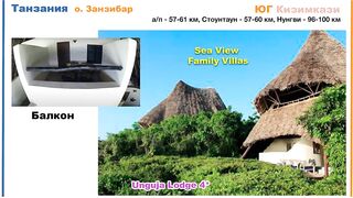 Zanzibar: обзор отеля Unguja Lodge в Kizimkazi тихий отдых у океана вдали от шумных курортов