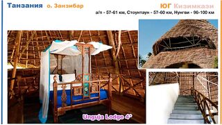 Zanzibar: обзор отеля Unguja Lodge в Kizimkazi тихий отдых у океана вдали от шумных курортов