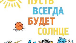 Спят усталые игрушки и город за окном тихо засыпает под колыбельную перед сном