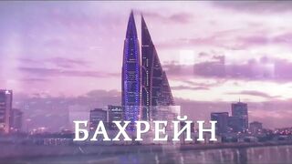 Бахрейн Мухаррак форт Арад и где поесть рядом прогулка по набережной и улочкам города