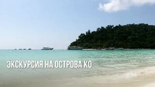 Экскурсия на Ko Rok и Ko Ha из Krabi один день на островах цены отзывы и есть ли тут рыбалка