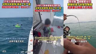 10 летний мальчишка сутки в дрейфе и спасение катером морской рыбалки у берегов Хайнаня