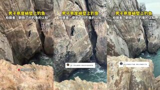 Экстремальная рыбалка на скале: один шаг в сторону и только море внизу