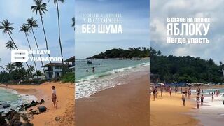 Унаватуна, Sri Lanka плюсы и минусы курорта без прикрас