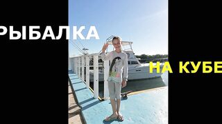 Cuba Varadero лангусты и вечерний стол после морского выхода