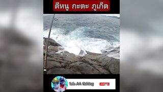 ภูเก็ต กะตะ - волна сильная, но рыбы много, как выйти на берег?