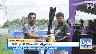 Sri Lanka දැදුරු ඔය игра против инвазивной рыбы кто захватчик?