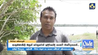 Sri Lanka දැදුරු ඔය игра против инвазивной рыбы кто захватчик?